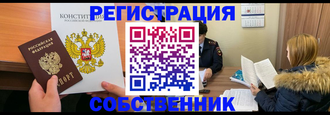 прописка для военкомата в Волгоградской области