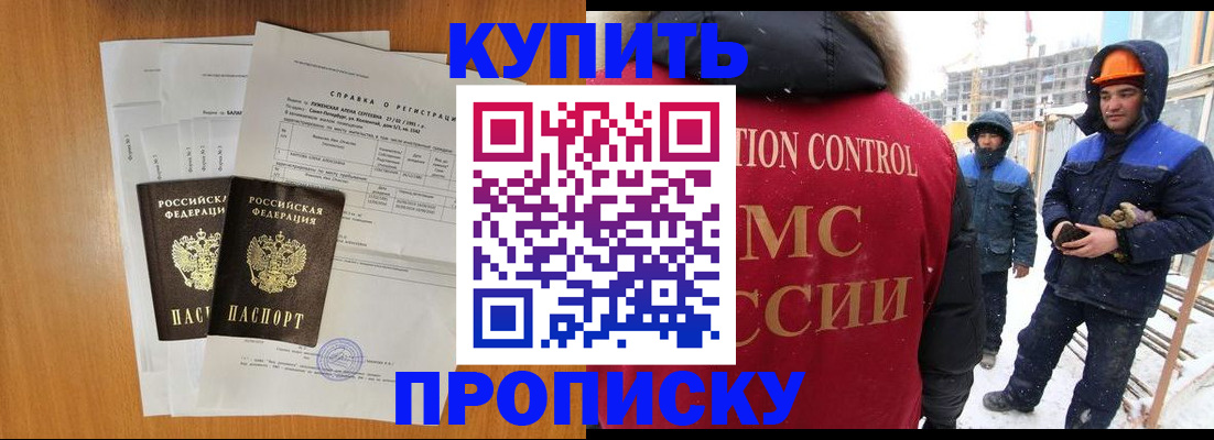 прописка для школы в Волгоградской области